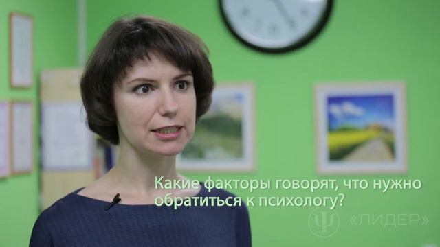 Когда нужно обращаться к психологу.
