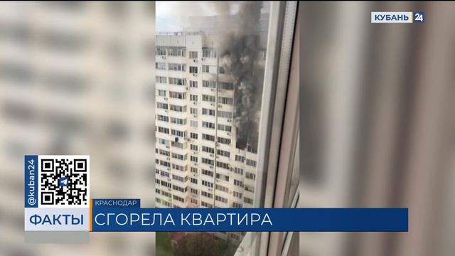 Десять человек эвакуировали из горящей многоэтажки в Краснодаре