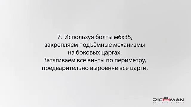Инструкция по сборке кровати фабрики мебели Richman