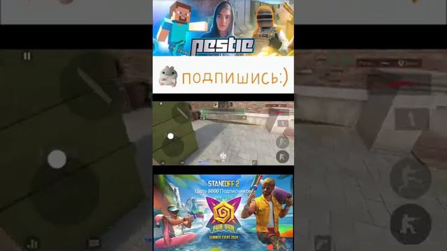 Мега дуэль с Подписчиком в Standoff 2 #рек