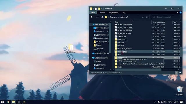 (Tutorial) Как установить моды,карты,шейдеры на майнкрафт