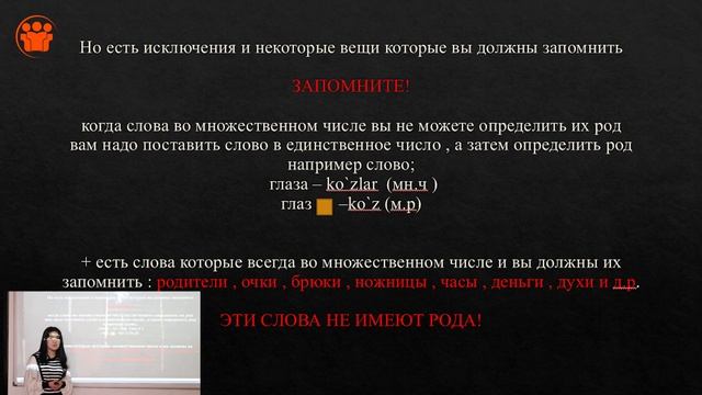 1 - урок | Имя существительное | Onlayn rus tili