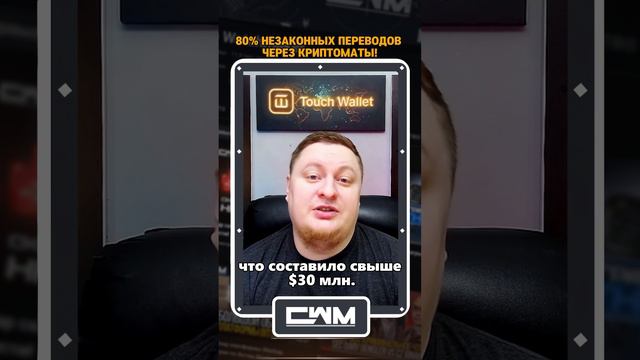 Cryptomat RU(1)