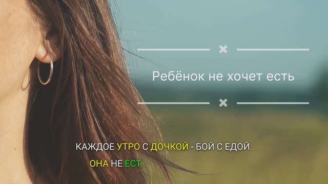 Ребёнок не хочет есть