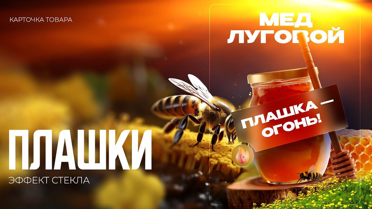 Как сделать плашку с эффектом стекла