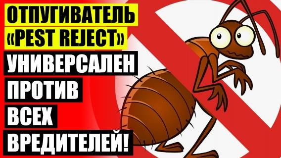 ⛔ Ультразвуковой отпугиватель грызунов и насекомых 💣 Ультразвуковой отпугиватель грызунов Тайфун Л