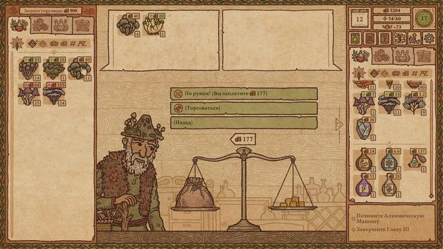 Potion Craft: Alchemist Simulator Первый взгляд #2 - Изучаем алхимическую книгу