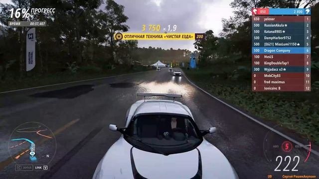 ?  Forza Horizon 5  ? Сезон: Весна