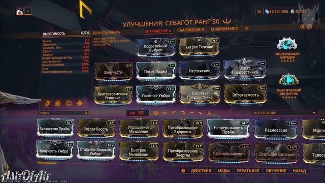 |Warframe| Севагот| Обзор Призрачных когтей и ручной мини снайперки|