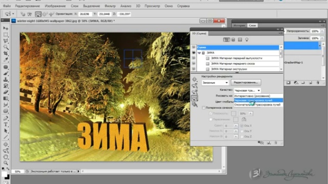 Instrumentallessons: сезон 4, выпуск 34. Внедрение 3D-объекта