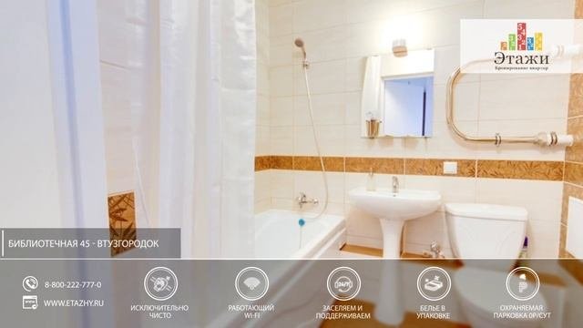 Квартиры посуточно: Екатеринбург Библиотечная 45. Этажи