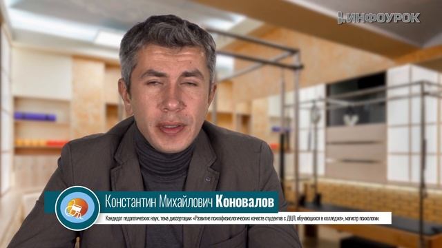 Организация физкультурно-спортивной деятельности лиц с ОВЗ в общем образовании