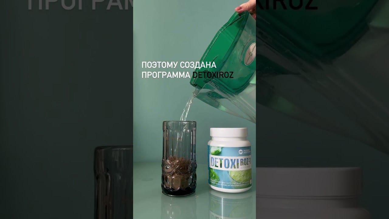 Натуральный Детокс-смузи