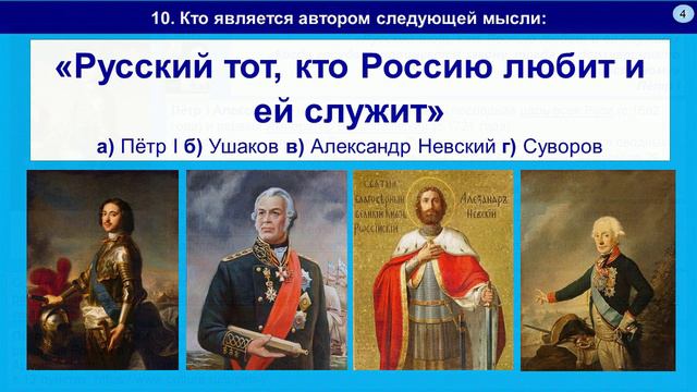 Авторы афоризмов в онлайн-курсах "Стратегия развития личности", "Стратегический менеджмент"