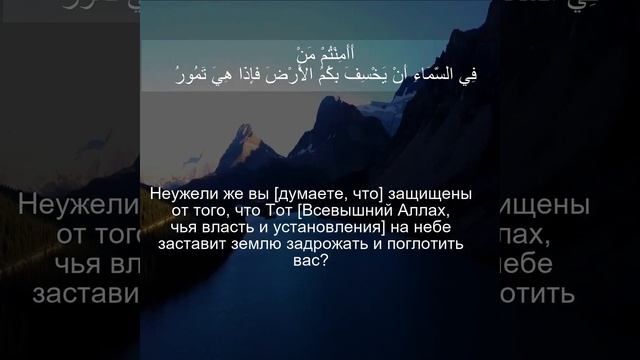 Коран Сура Аль Мульк | Полный | Чтение Корана с русским переводом | Quran Translation in Russian