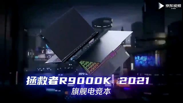 Lenovo Legion R9000K Gaming Laptop 16 Inch Notebook AMD Ryzen 9 5900HX RTX knowledge