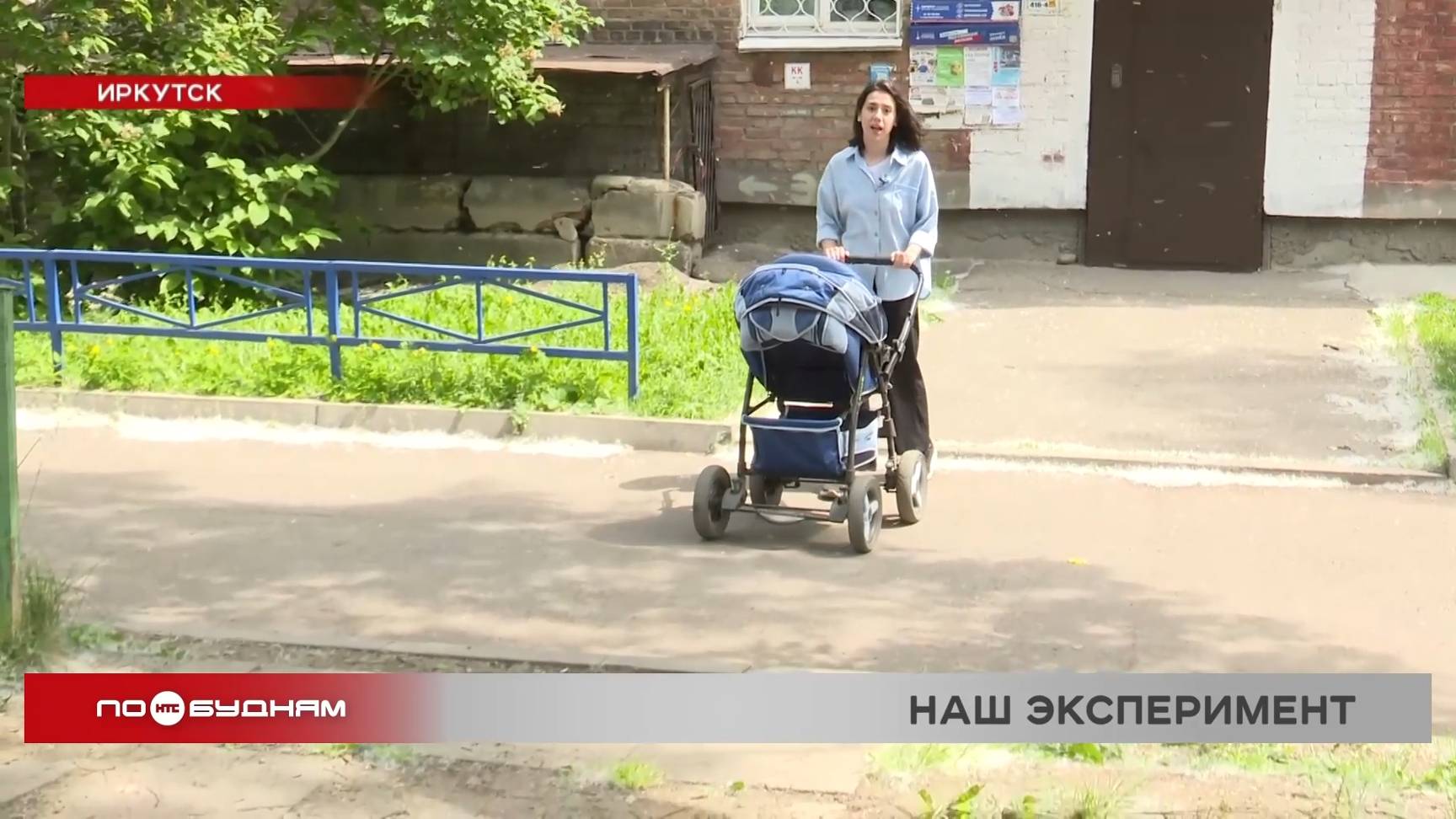 Городской эксперимент: удобен ли Иркутск для мам с колясками?