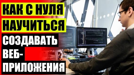 💾 Основы программирования для начинающих бесплатно 🔔