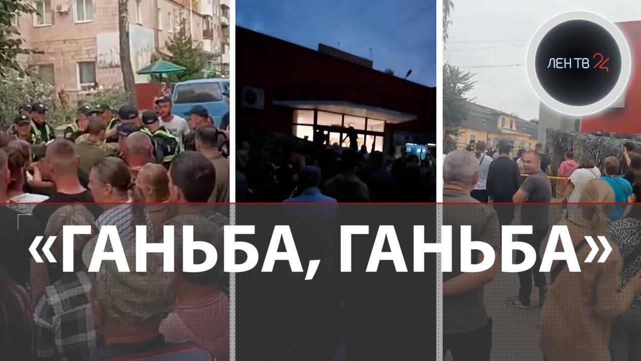 Бунт против ТЦК в Ковеле | Украинцы против мобилизации: хлопцы бегут, машины военкомов горят