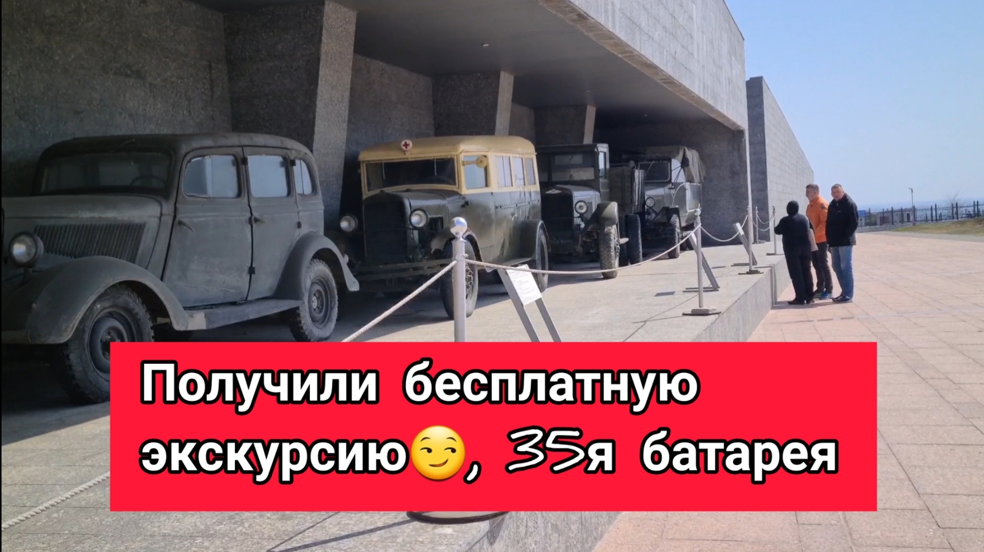 35я Батарея, Казачья бухта, Крым Обязательно для посещения в Севастополе, бессплатная экскурсия