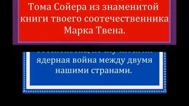 ПОСОЛ МИРА...