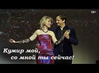 Имре Кальман. Дуэт "Кумир мой" из оперетты "Принцесса цирка". Елена Цветкова и Виталий Серебряков.
