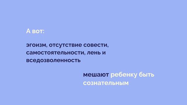 Качества спортсмена | Сознательность