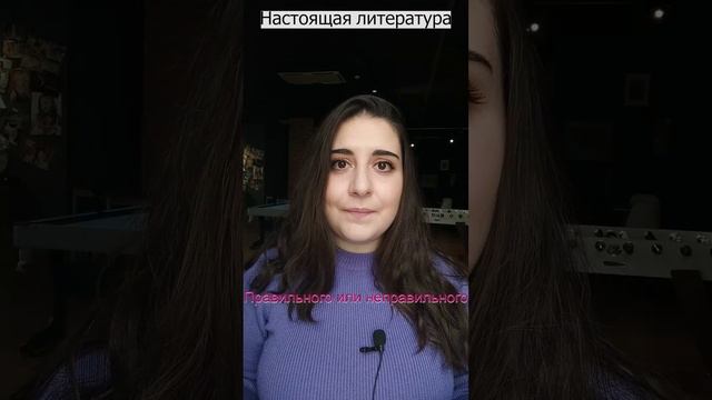 Настоящая литература #ИскусствоМыслить  #литература  #классика