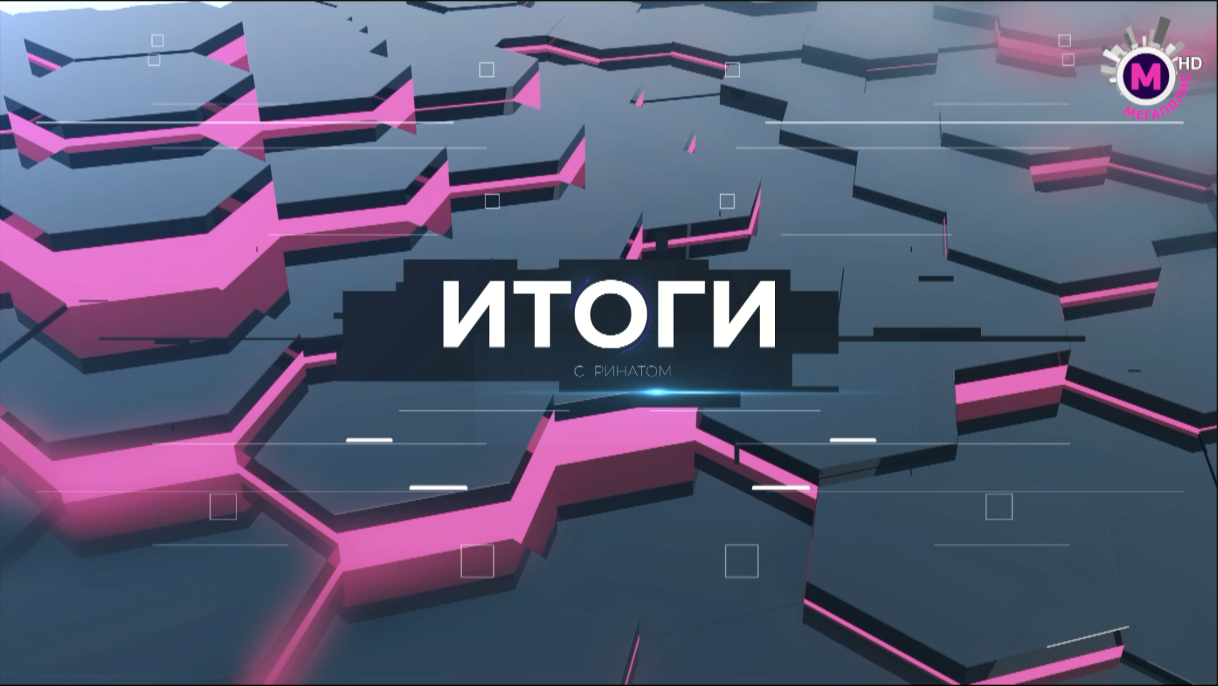 Итоги 23.06.24