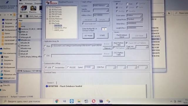 Прошивка Samsung GT-S5610
