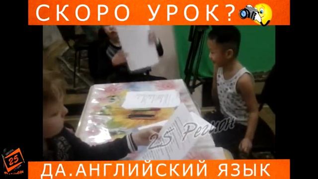 instagram/#25РегионТВ/английский язык. Когда рядом нет взрослых