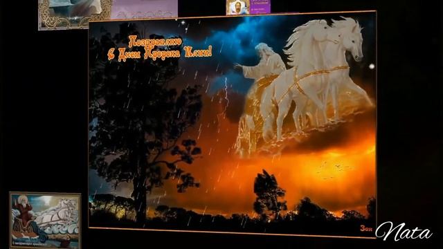 День Ильи Ильин день пророка Провославная открытка