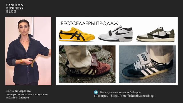 Модные тренды Осень-Зима 2024-2025 в обуви и сумках
