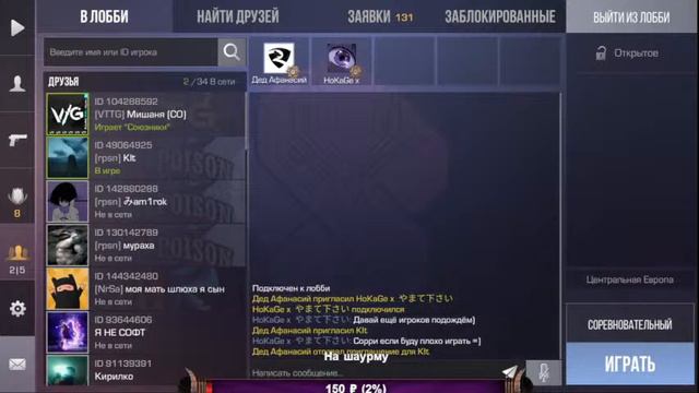Standoff  2 Гоняем  мм?)