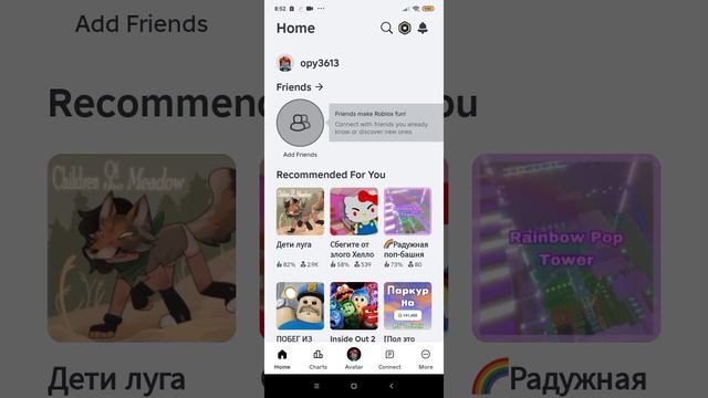 Roblox