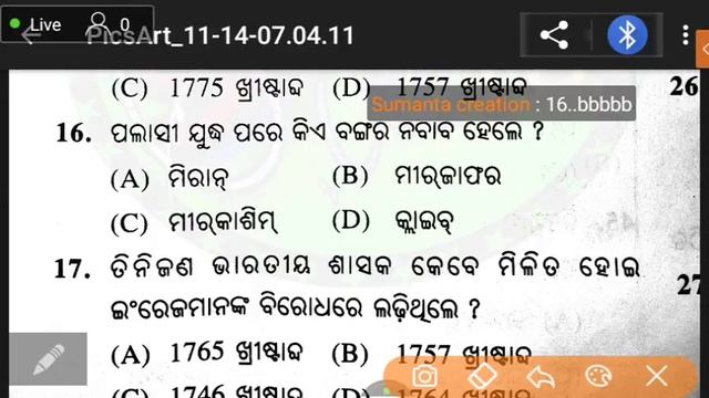 History class-4 !! Gksea IQ !! must watch !!