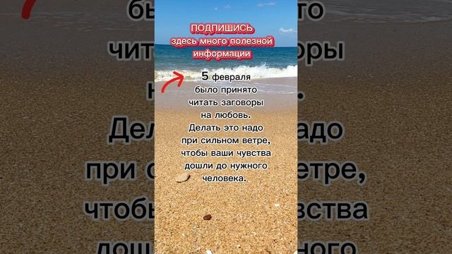 Любовь и достаток, приметы на сегодня