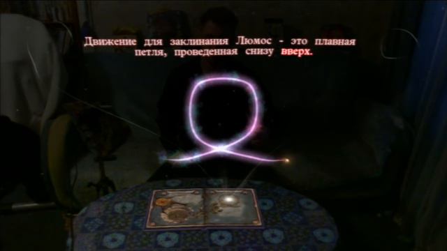 ГАРРИ ПОТТЕР В ЖИЗНИ - Wonderbook : Книга заклинаний  2