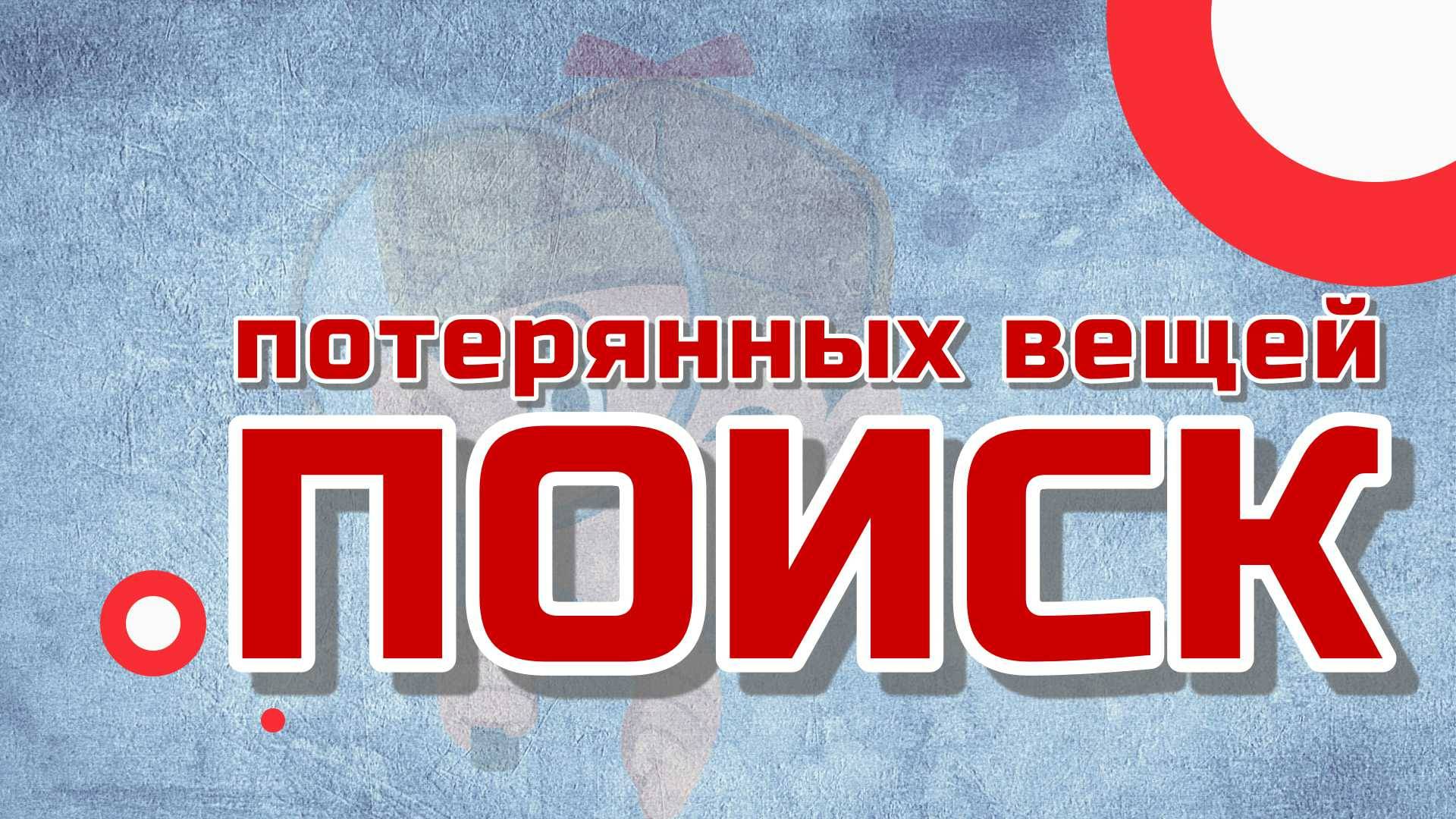 Поиск потерянных вещей с помощью астрологии. Аномальные карты