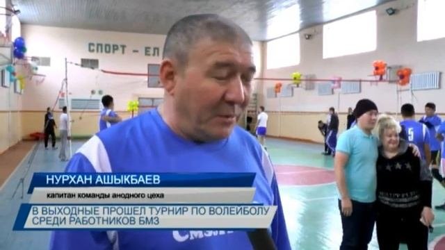В Балхаше прошел турнир по волейболу