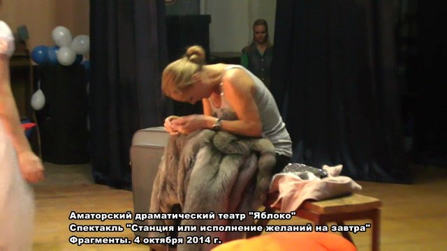 Станция или исполнение желаний на завтра. Фрагменты. 4-10-14 г.