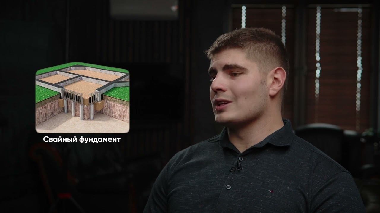 Фундамент