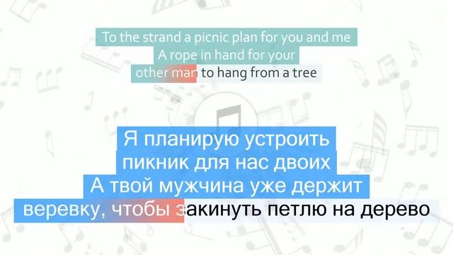 Hozier - From Eden Перевод песни На русском Слова Текст