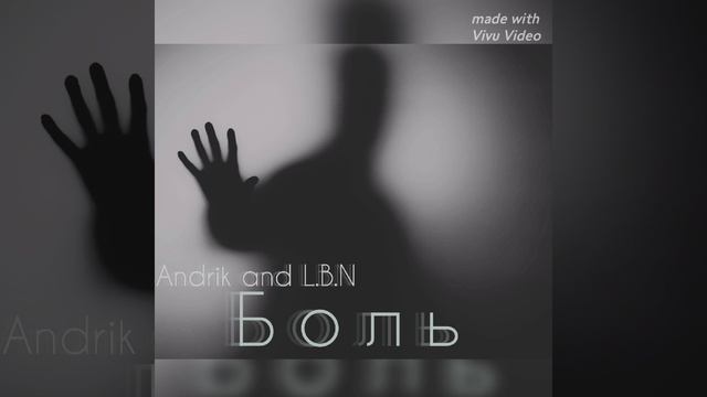 Andrik and L.B.N_Боль.mp4