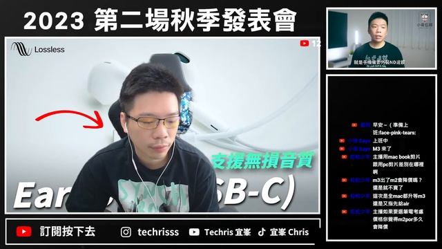 蘋果第二場「快得嚇人」中文直播 蘋果第二場秋季發表會！【Techris】