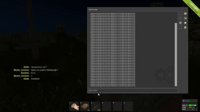 Как повысить FPS в Rust/Как убрать мерцание травы в Rust