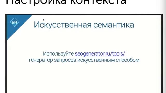 11 настройка контекста