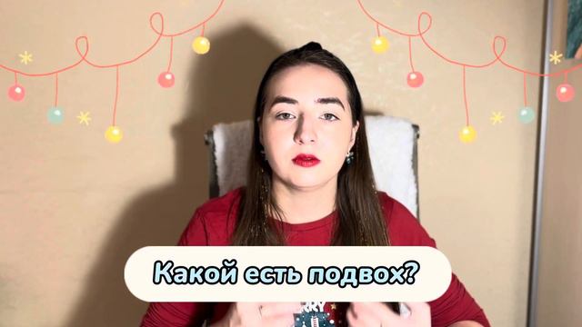 🎄Почему так ждем Новый год? Рекомендации психолога Софии Тарасовой