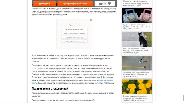 Первая Годовщина Свадьбы Вместе Целый год