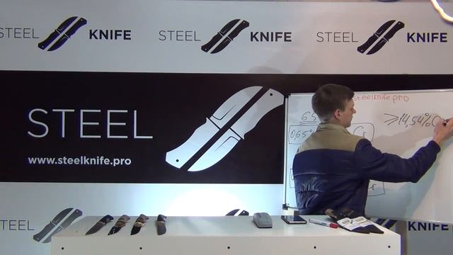 ПРО. Стали 65Х13 и 95Х18. STEEL KNIFE